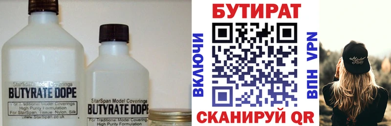 Купить где  Кандалакша  БУТИРАТ бутандиол 