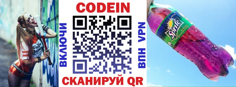 Купить где  Кандалакша  Кодеин Purple Drank 