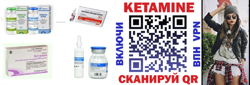 Купить закладки  Кандалакша  Кетамин VHQ 
