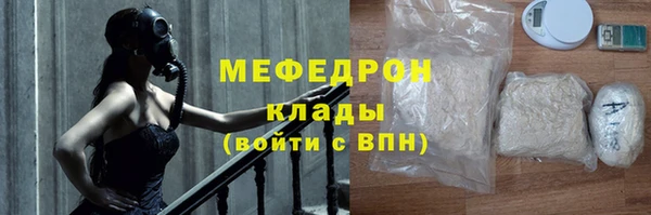 мяу мяу кристалл Гусиноозёрск