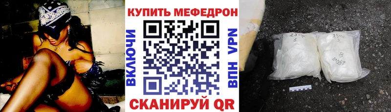 Купить закладки  Кандалакша  Мефедрон VHQ 