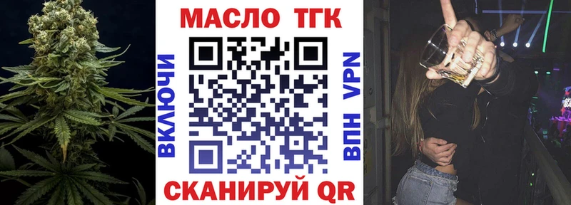 Купить где  Кандалакша  ТГК THC oil 